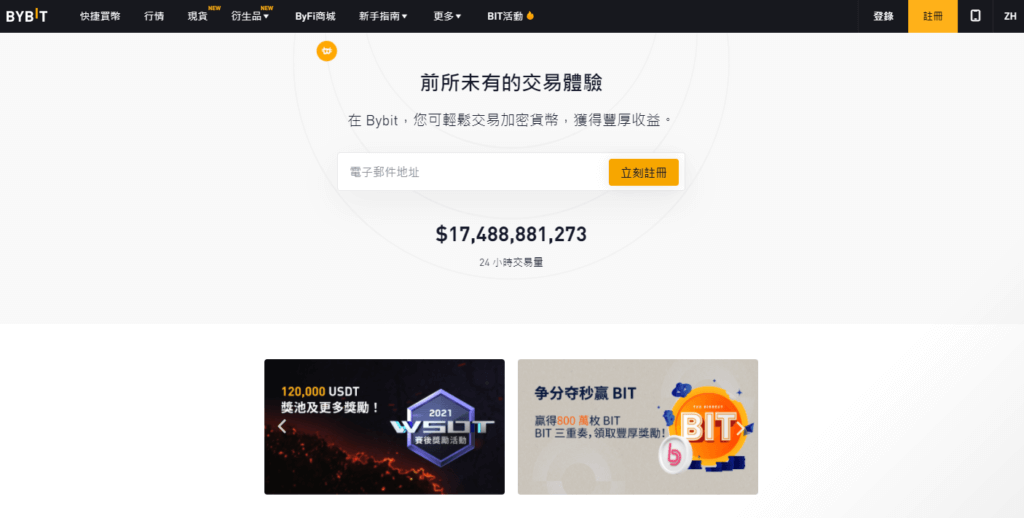 Bybit註冊教學:完整圖文、詳細解說 4 1 2