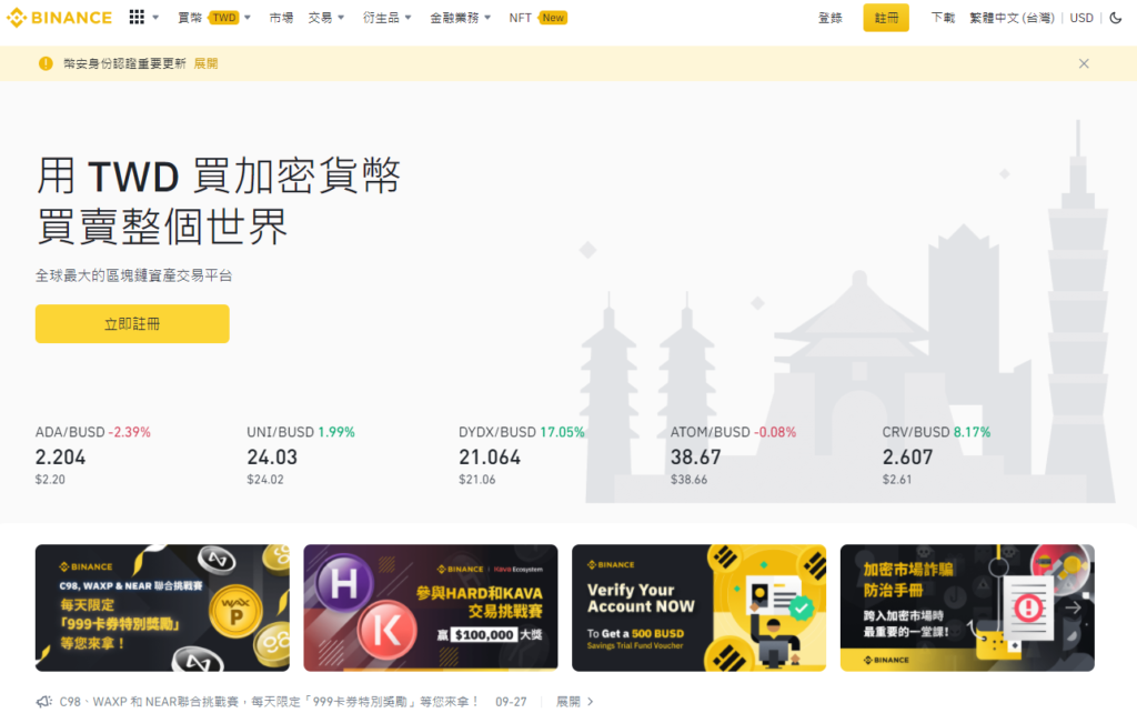 幣安註冊教學:完整圖文、詳細解說 3 1 6