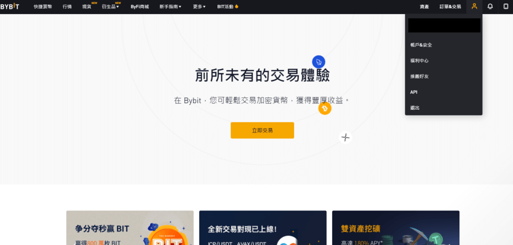 Bybit註冊教學:完整圖文、詳細解說 15 10