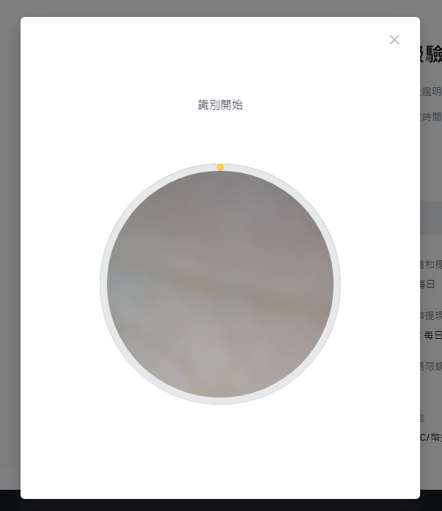 幣安註冊教學:完整圖文、詳細解說 14 11