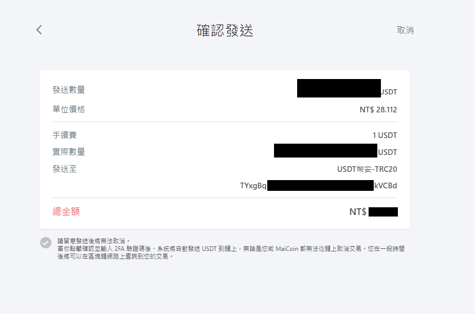 Bybit入金、出金教學 11 12 1