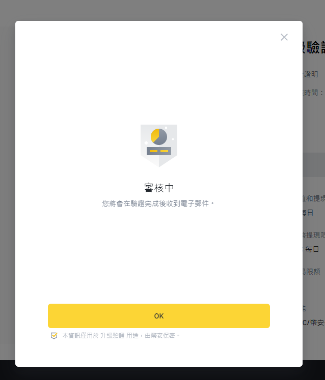 幣安註冊教學:完整圖文、詳細解說 15 12 2