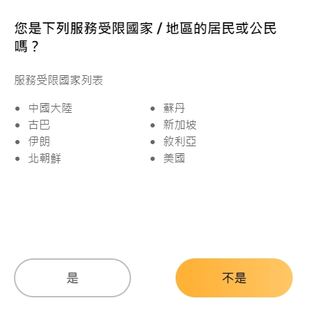 Bybit註冊教學:完整圖文、詳細解說 6 3 1 1
