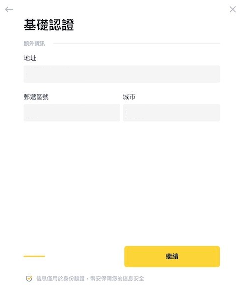幣安註冊教學:完整圖文、詳細解說 9 6 4