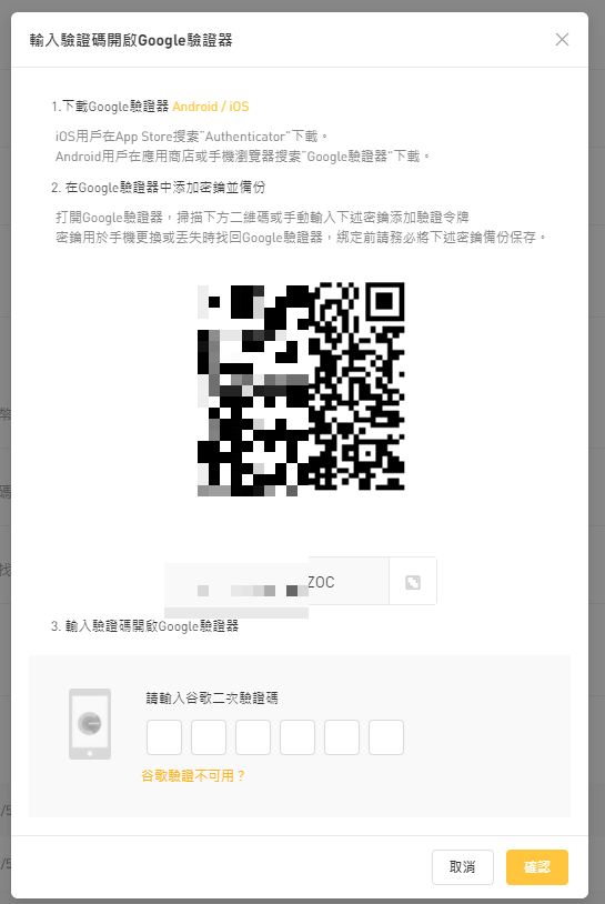 Bybit註冊教學:完整圖文、詳細解說 17 9 1