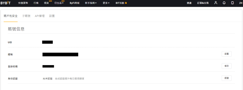 Bybit註冊教學:完整圖文、詳細解說 8 KCY
