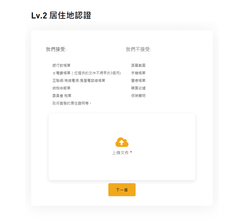Bybit註冊教學:完整圖文、詳細解說 13 KCY 7