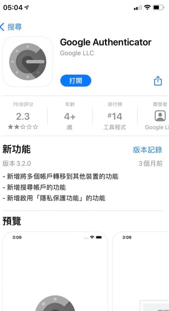 Bybit註冊教學:完整圖文、詳細解說 14 S 32243755 1