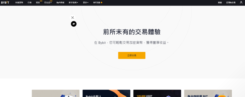 Bybit入金、出金教學 14 1 4