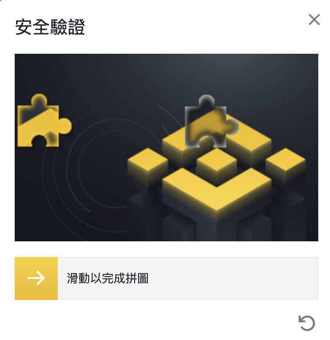 幣安註冊教學:完整圖文、詳細解說 5
