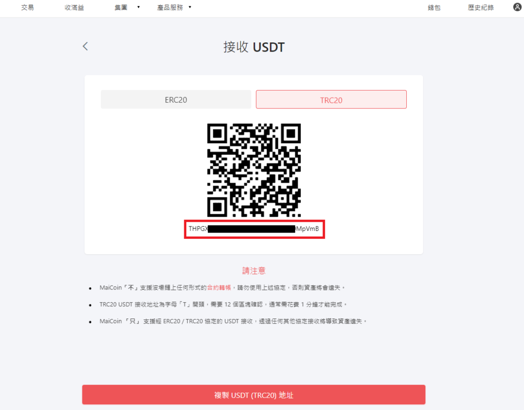 Bybit入金、出金教學 18 2 3