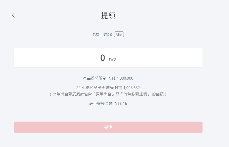完成註冊之後,接下來我們介紹MAICOIN出金、入金和交易的功能 9 2 3