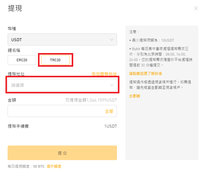 Bybit入金、出金教學 20 2 3