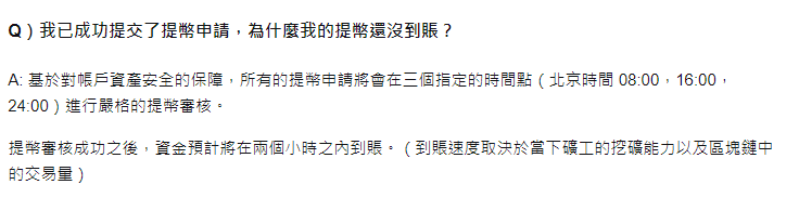 Bybit入金、出金教學 21