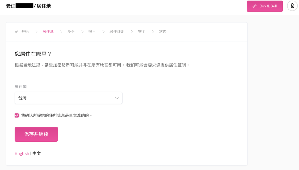 幣圈版的股票抽籤“ICO”是什麼? 新手必備的ICO平台Coinlist-註冊教學 12 12 2