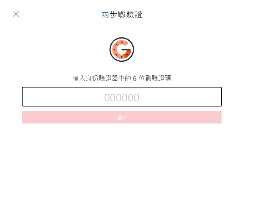 幣安入金、出金教學 13 13