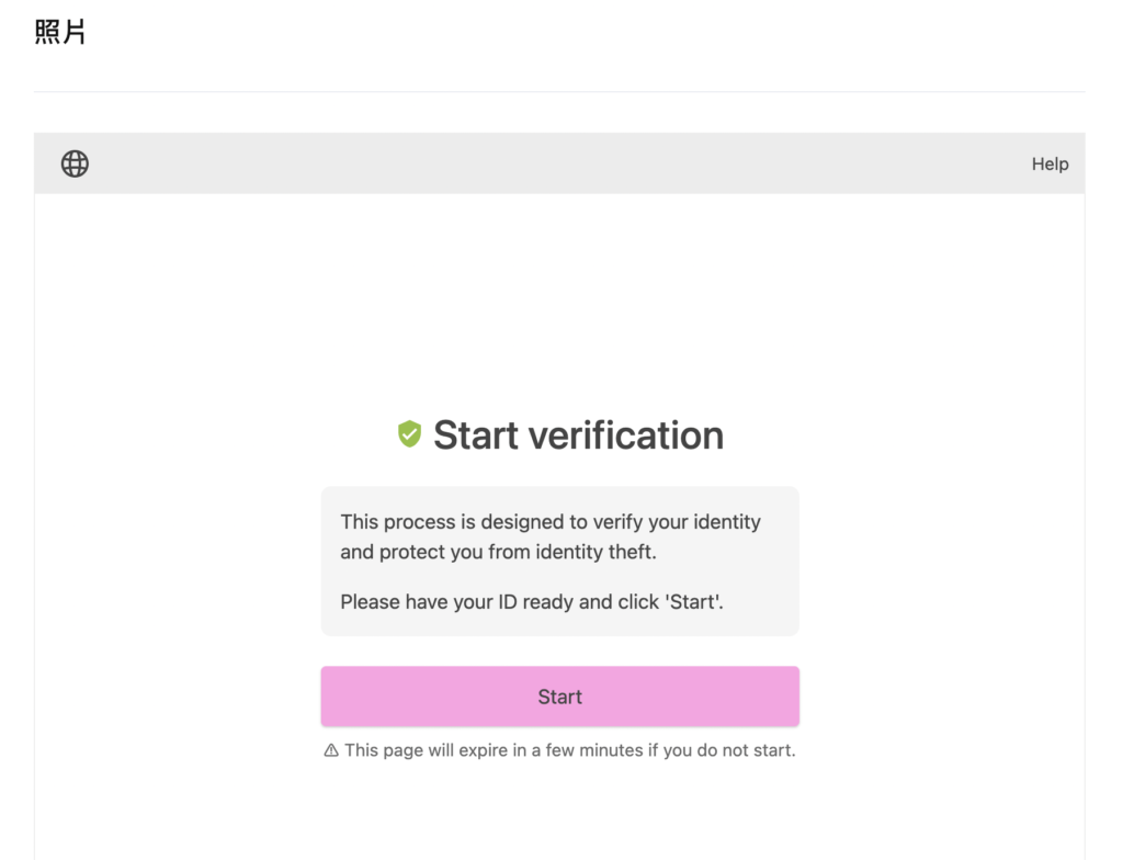 幣圈版的股票抽籤“ICO”是什麼? 新手必備的ICO平台Coinlist-註冊教學 13 13驗證照片