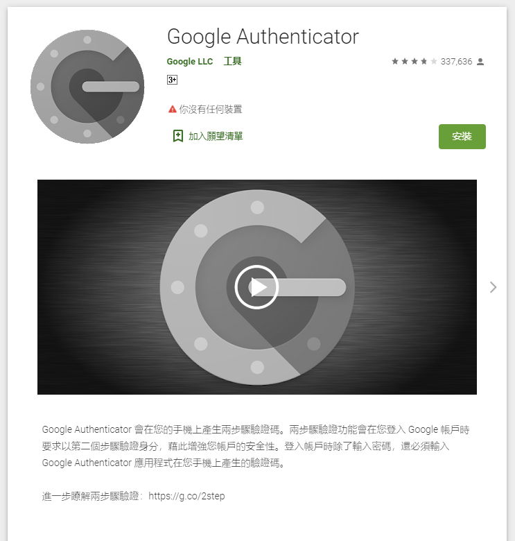 幣安註冊教學:完整圖文、詳細解說 21 2FA 5