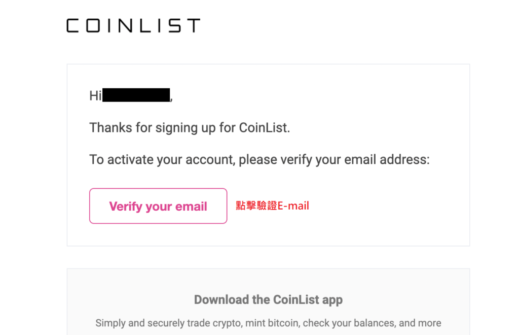 幣圈版的股票抽籤“ICO”是什麼? 新手必備的ICO平台Coinlist-註冊教學 6 5到信箱收信 3
