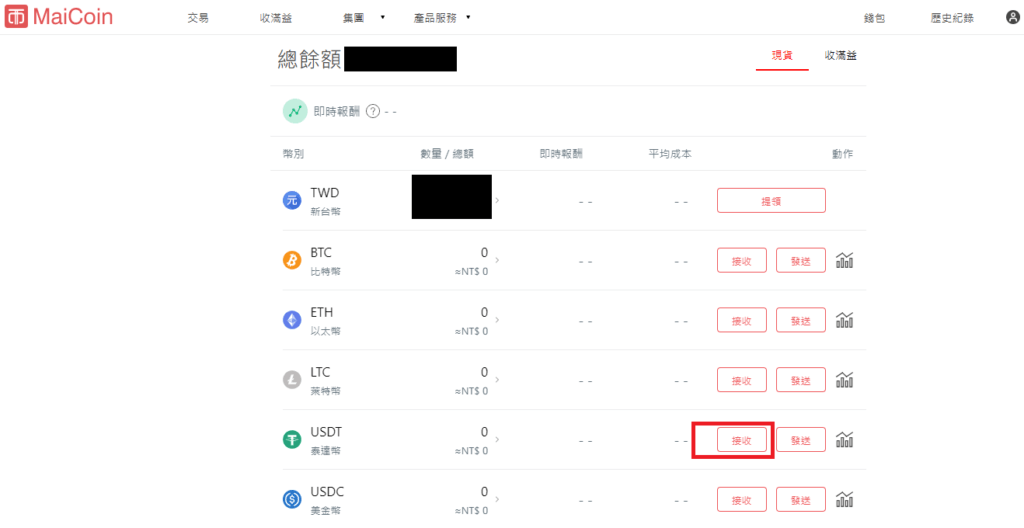 幣安入金、出金教學 18 1 1 1