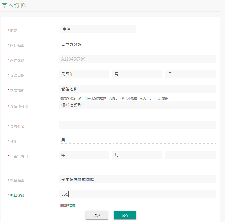 台灣虛擬貨幣交易所MAX註冊教學 11 11