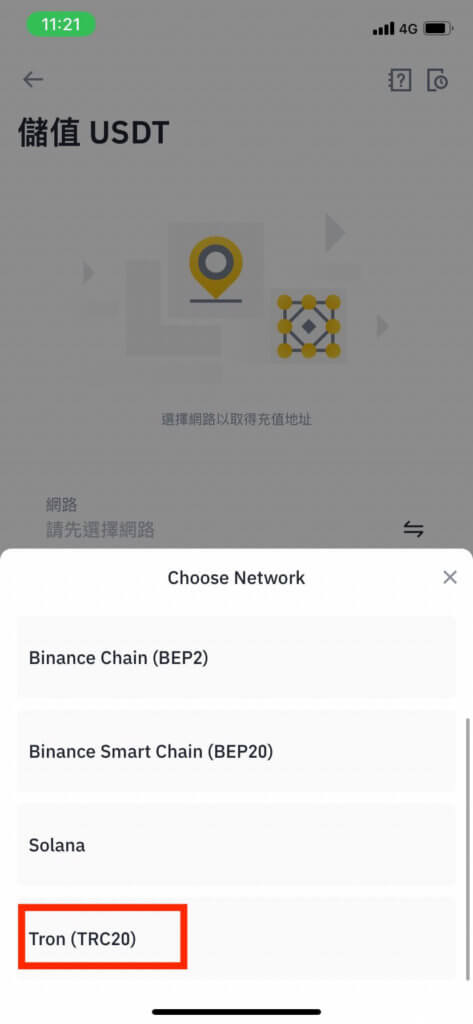 MAX交易所入金、出金、買幣教學 15 4