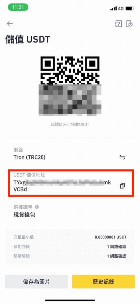 MAX交易所入金、出金、買幣教學 16 5