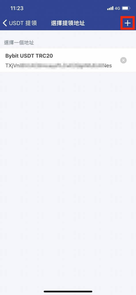 MAX交易所入金、出金、買幣教學 22 max6